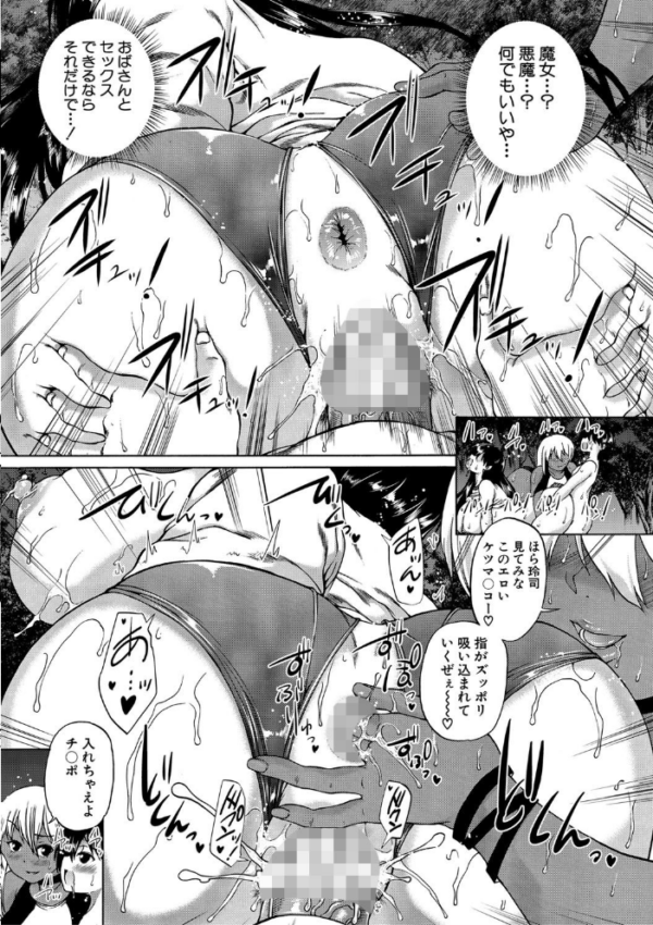 エロ漫画:魔王転生ハーレム hitomi サンプル画像