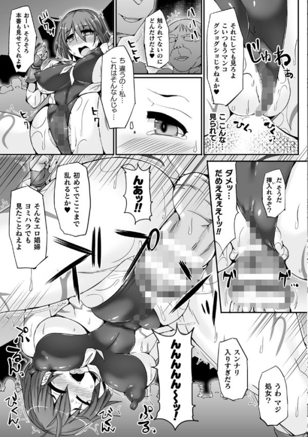 エロ漫画:闘姫屈服 〜アヘイキ乙女絶頂敗北〜 hitomi サンプル画像