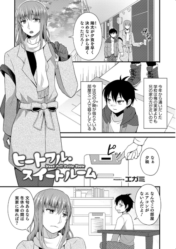 エロ漫画:オトコのコHEAVEN Vol.49 hitomi サンプル画像