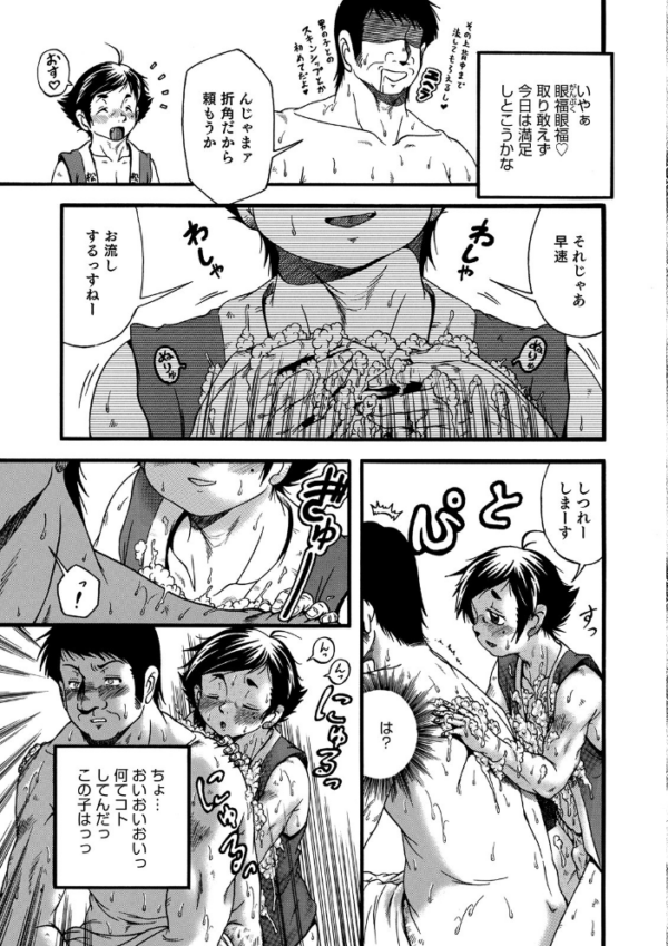 エロ漫画:オトコのコHEAVEN Vol.51 hitomi サンプル画像