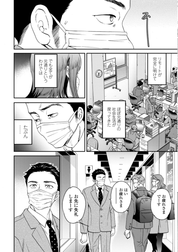 エロ漫画:さそわれされて【デジタル版 FANZA版ペーパー付き】 hitomi サンプル画像