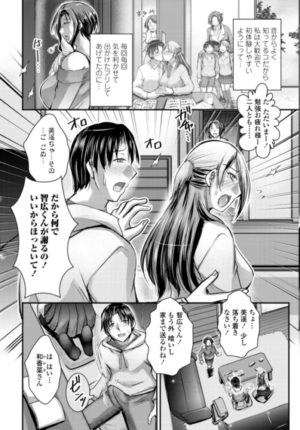 エロ漫画:COMICペンギンクラブ 2025年12月号【デジタル版】 hitomi サンプル画像