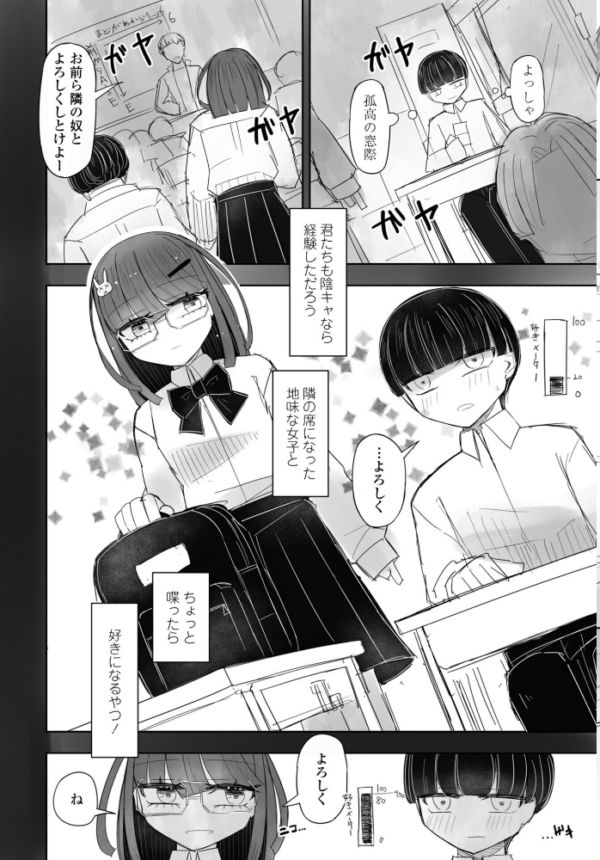 エロ漫画:COMICペンギンクラブ 2026年1月号【デジタル版】 hitomi サンプル画像
