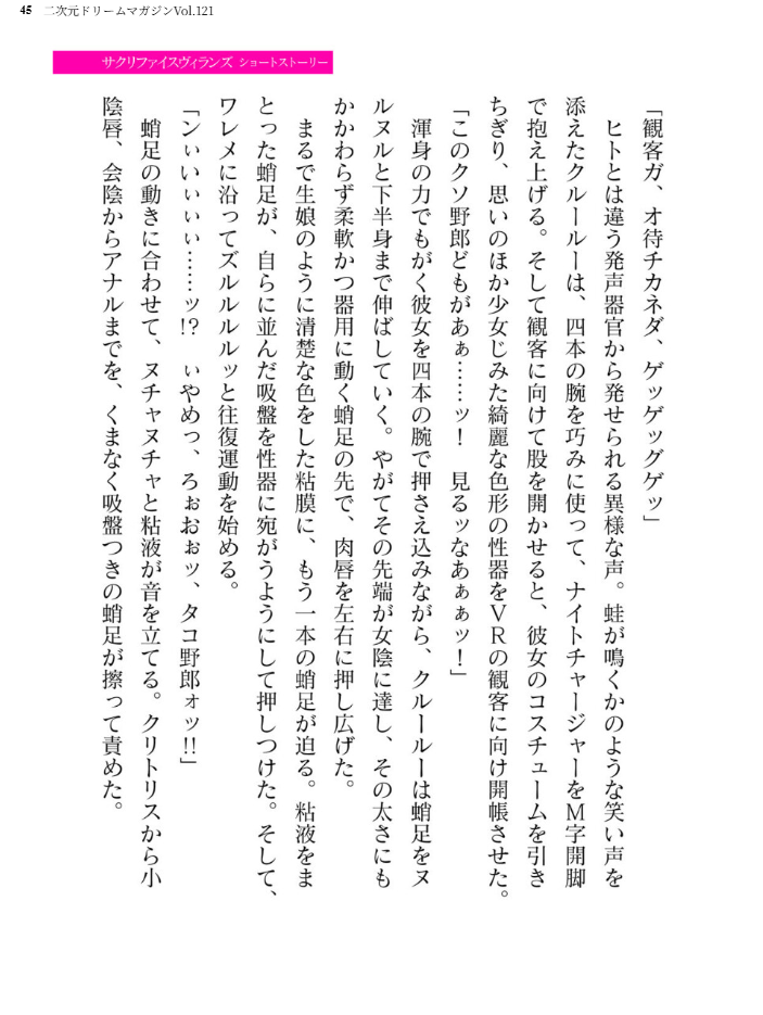 エロ漫画:二次元ドリームマガジンVol.121 hitomi サンプル画像