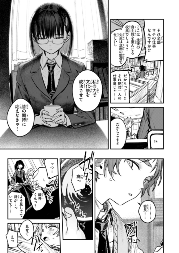 エロ漫画:最高のセックスのつくり方【デジタル版限定おまけ付き】 hitomi サンプル画像
