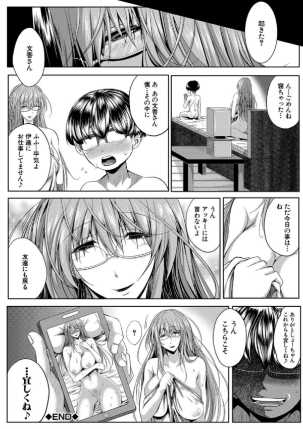 エロ漫画:性欲まみれの妻味頃【1話立ち読み付き】 hitomi サンプル画像
