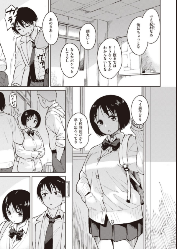 エロ漫画:COMIC快楽天ビースト 2021年09月号 hitomi サンプル画像