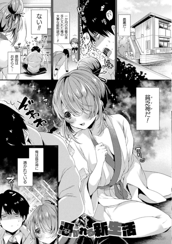 エロ漫画:トロ蜜エクスタシー hitomi サンプル画像