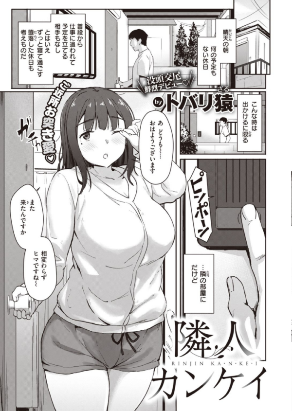 エロ漫画:COMIC快楽天ビースト 2021年07月号 hitomi サンプル画像