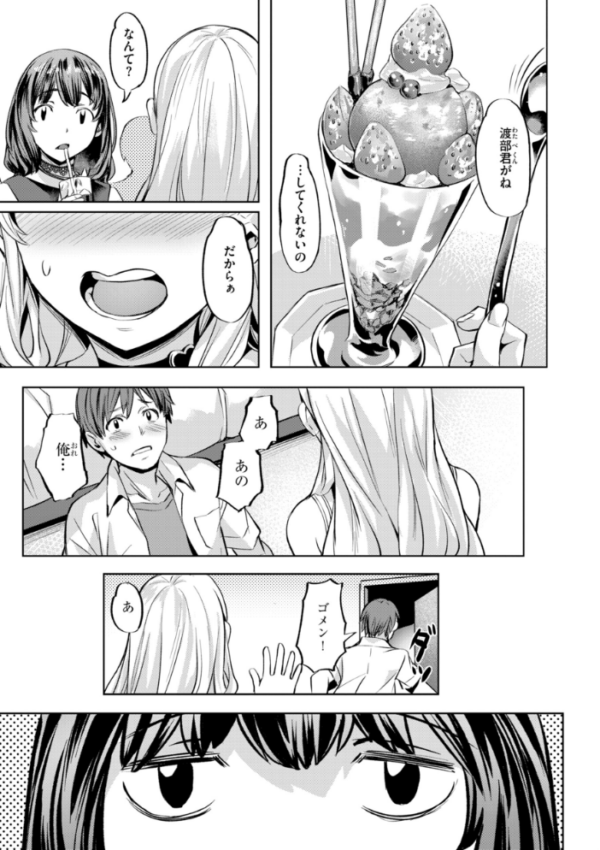 エロ漫画:LOVEシャワー hitomi サンプル画像