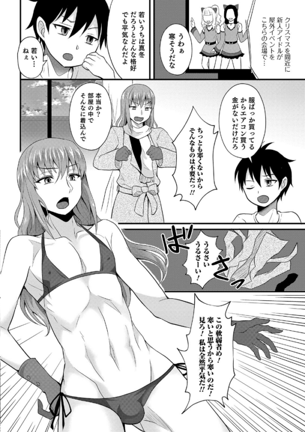 エロ漫画:オトコのコHEAVEN Vol.49 hitomi サンプル画像