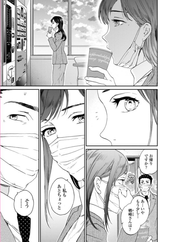 エロ漫画:さそわれされて【デジタル版 FANZA版ペーパー付き】 hitomi サンプル画像