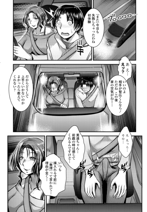エロ漫画:COMICペンギンクラブ 2025年12月号【デジタル版】 hitomi サンプル画像