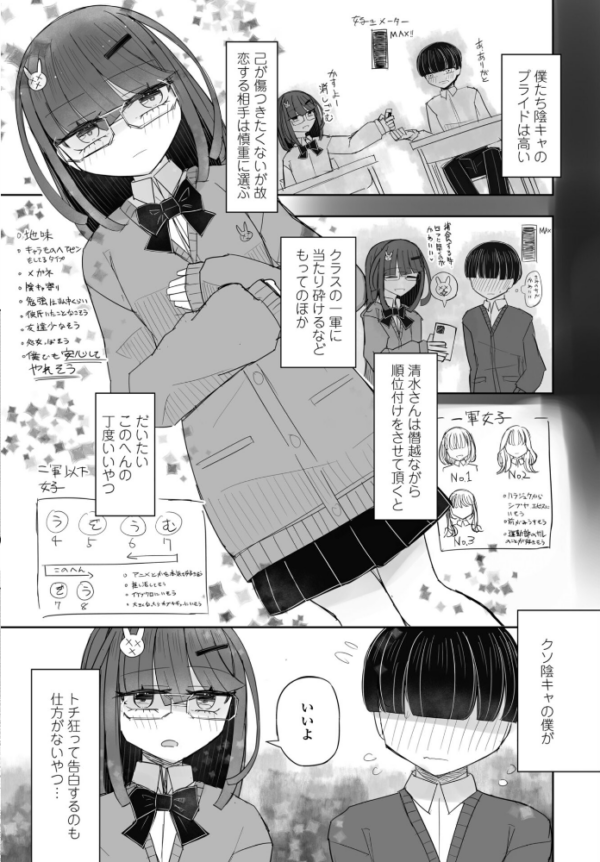 エロ漫画:COMICペンギンクラブ 2026年1月号【デジタル版】 hitomi サンプル画像