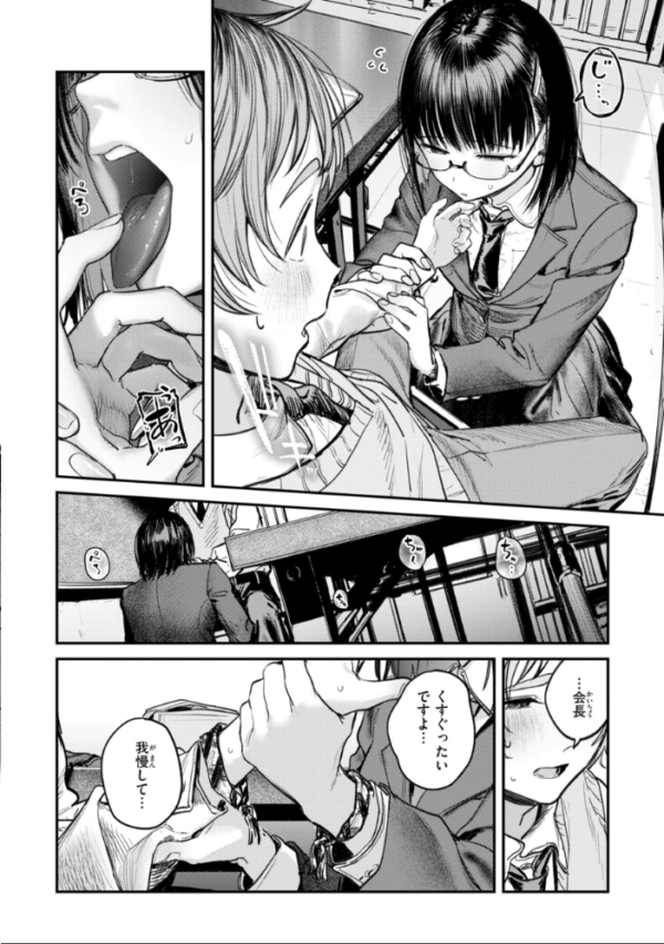エロ漫画:最高のセックスのつくり方【デジタル版限定おまけ付き】 hitomi サンプル画像
