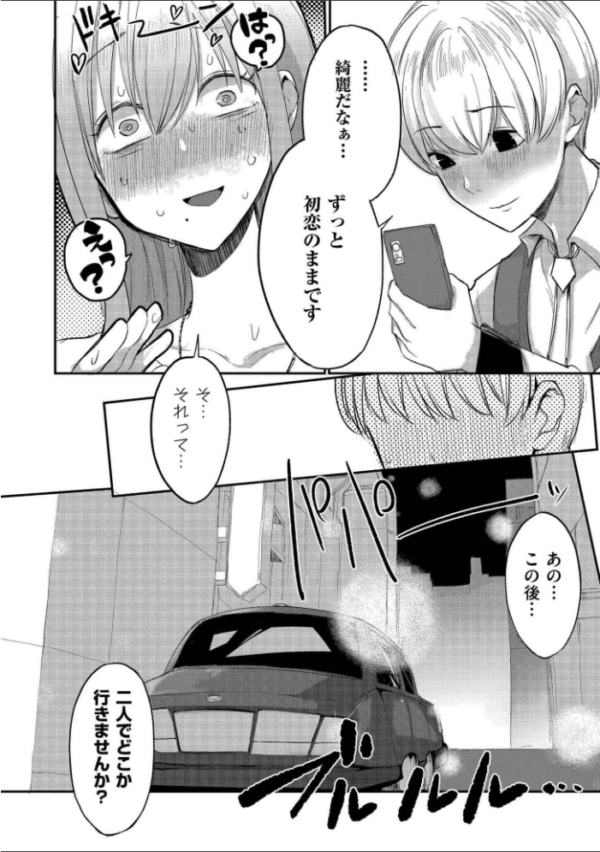 エロ漫画:クレプトマニア hitomi サンプル画像