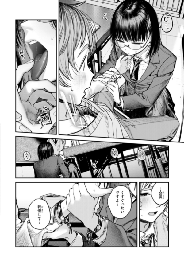 エロ漫画:女子のまにまに【デジタル特装版】 hitomi サンプル画像