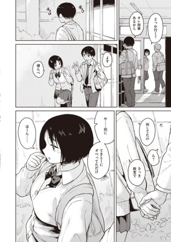 エロ漫画:COMIC快楽天ビースト 2021年09月号 hitomi サンプル画像