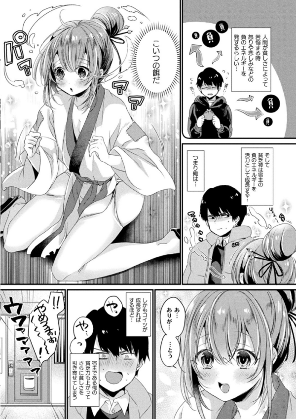 エロ漫画:トロ蜜エクスタシー hitomi サンプル画像