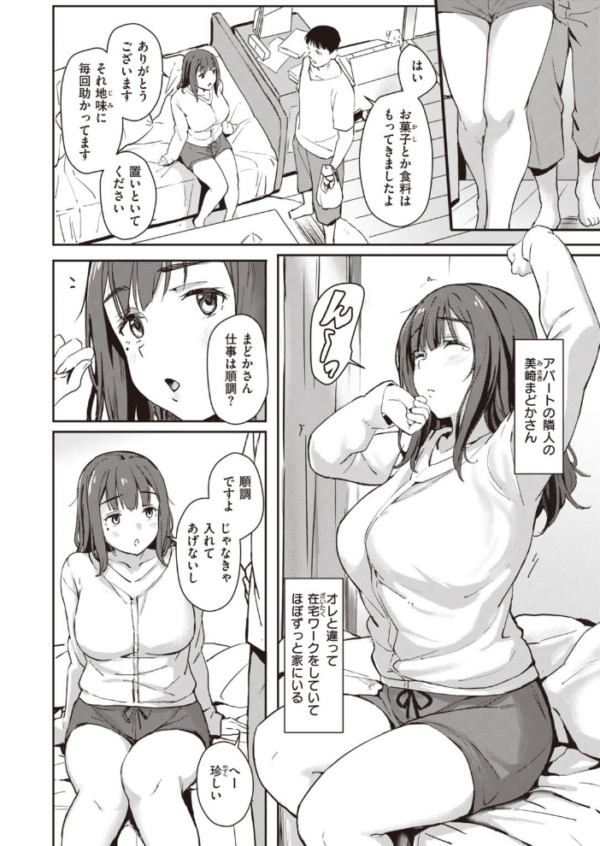エロ漫画:COMIC快楽天ビースト 2021年07月号 hitomi サンプル画像