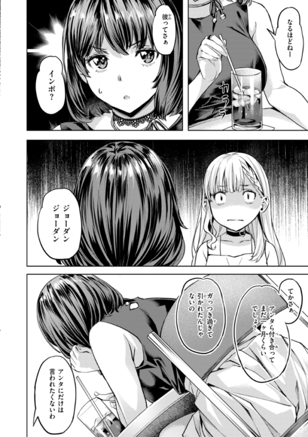 エロ漫画:LOVEシャワー hitomi サンプル画像