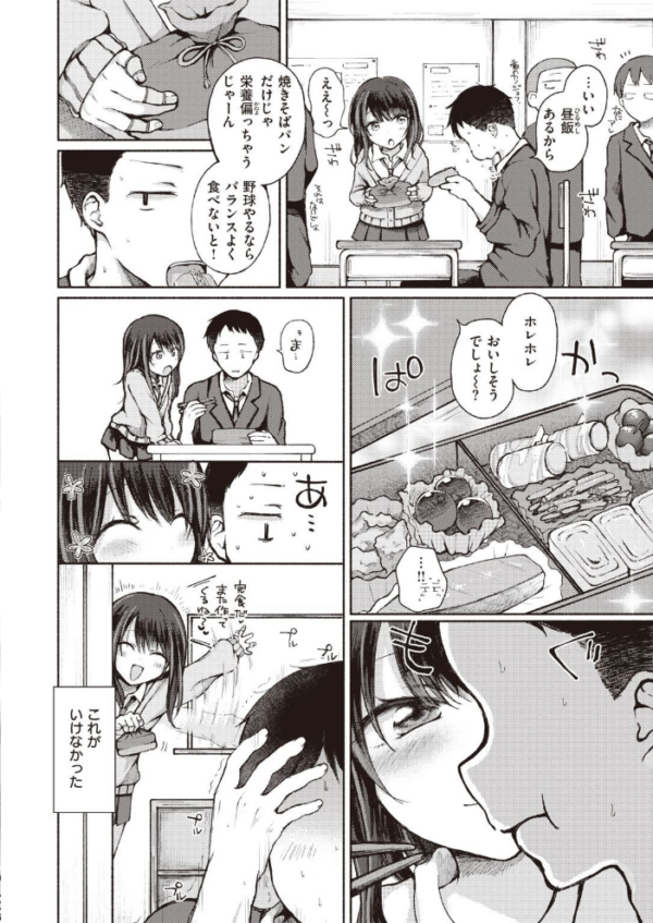エロ漫画:COMIC X-EROS #93 hitomi サンプル画像