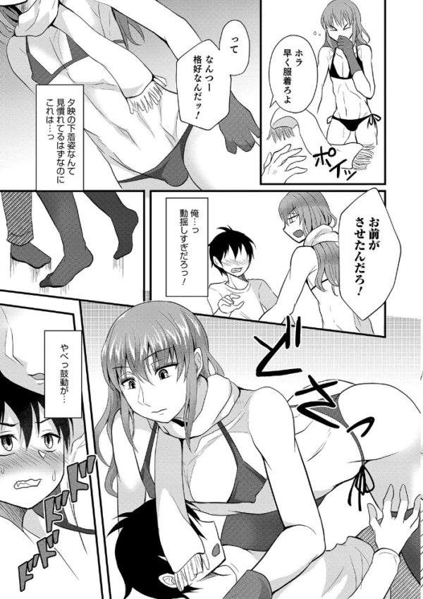 エロ漫画:オトコのコHEAVEN Vol.49 hitomi サンプル画像