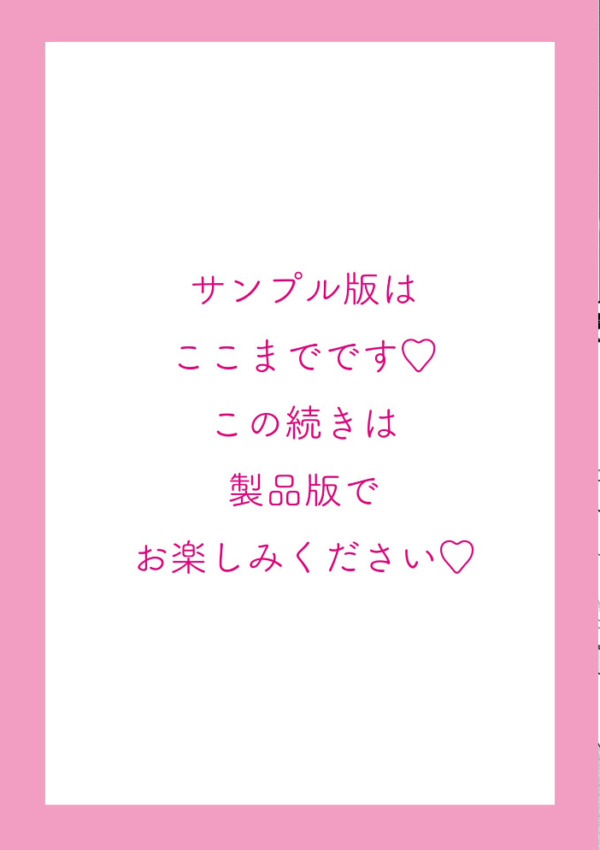 エロ漫画:さそわれされて【デジタル版 FANZA版ペーパー付き】 hitomi サンプル画像