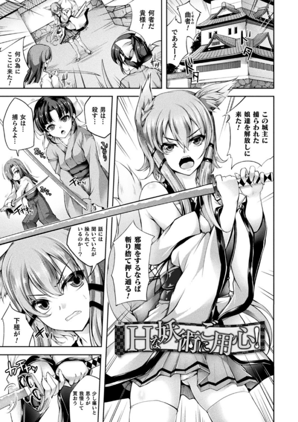 エロ漫画:堕ちた乙女のディストピア hitomi サンプル画像
