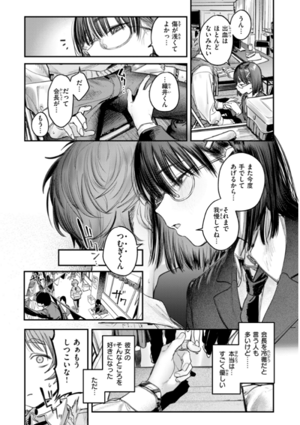 エロ漫画:女子のまにまに【デジタル特装版】 hitomi サンプル画像