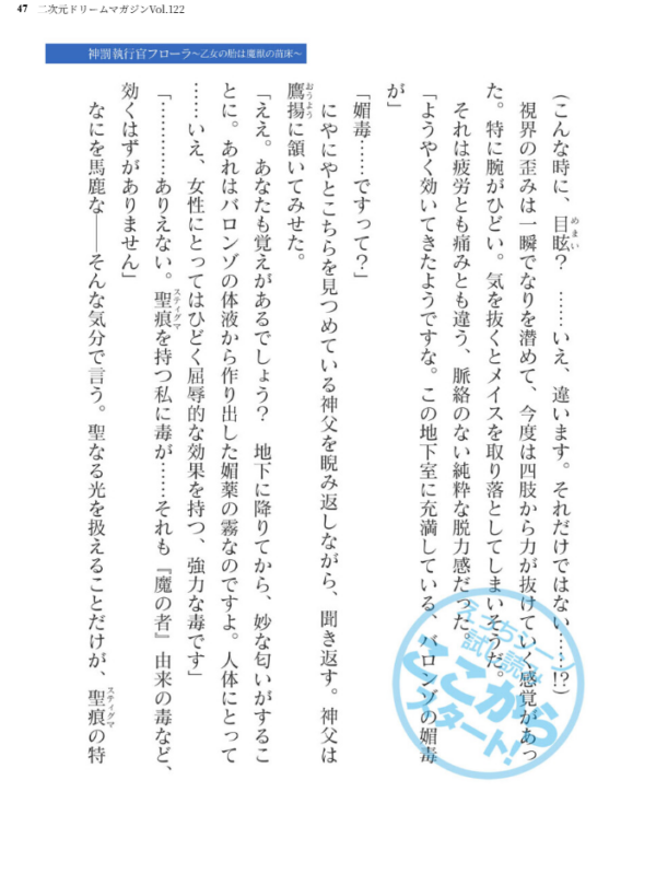 エロ漫画:二次元ドリームマガジンVol.122 hitomi サンプル画像