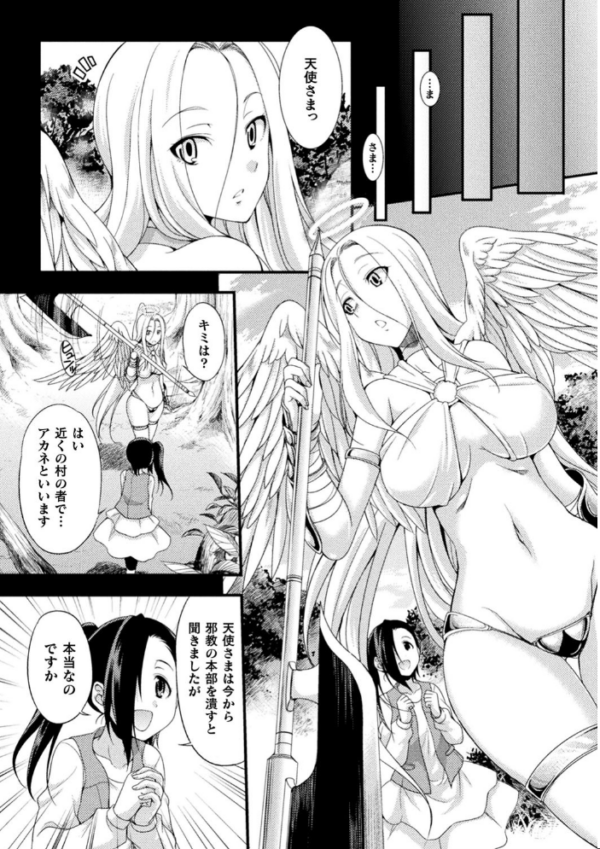 エロ漫画:天煌聖姫ヴァーミリオン THE COMIC hitomi サンプル画像