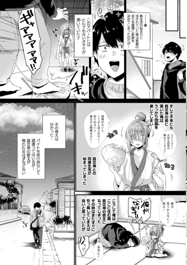 エロ漫画:トロ蜜エクスタシー hitomi サンプル画像