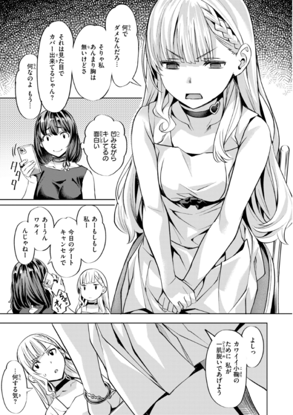 エロ漫画:LOVEシャワー hitomi サンプル画像