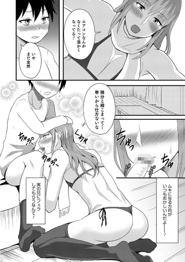 エロ漫画:オトコのコHEAVEN Vol.49 hitomi サンプル画像