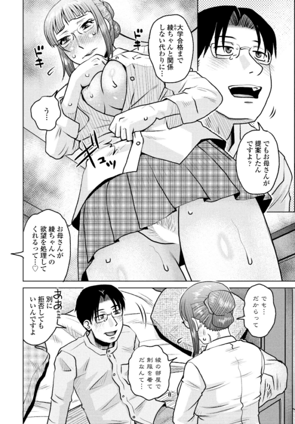 エロ漫画:COMICペンギンクラブ 2026年1月号【デジタル版】 hitomi サンプル画像