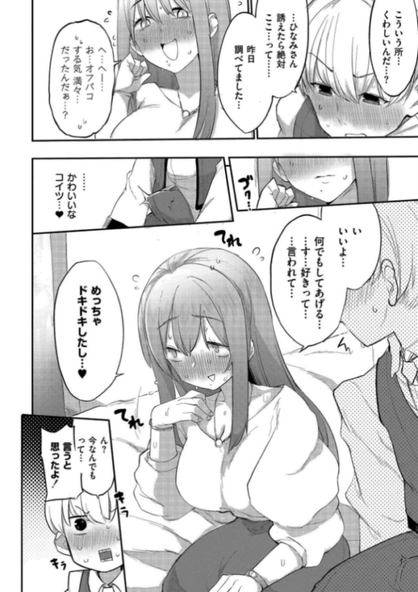エロ漫画:クレプトマニア hitomi サンプル画像