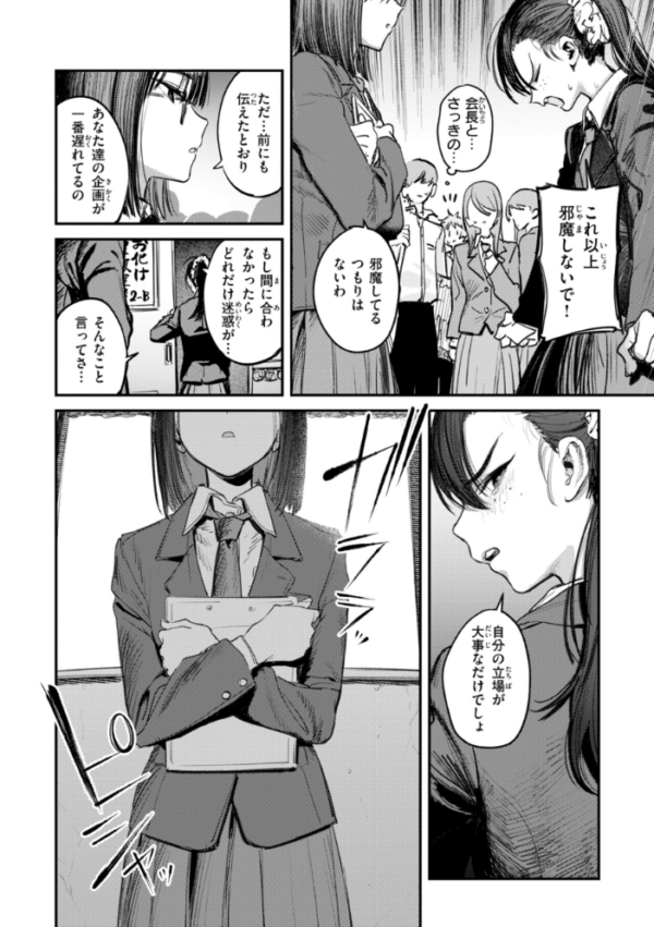 エロ漫画:女子のまにまに【デジタル特装版】 hitomi サンプル画像