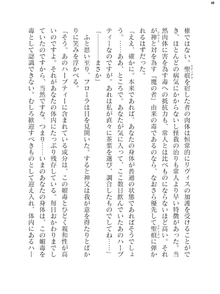 エロ漫画:二次元ドリームマガジンVol.122 hitomi サンプル画像