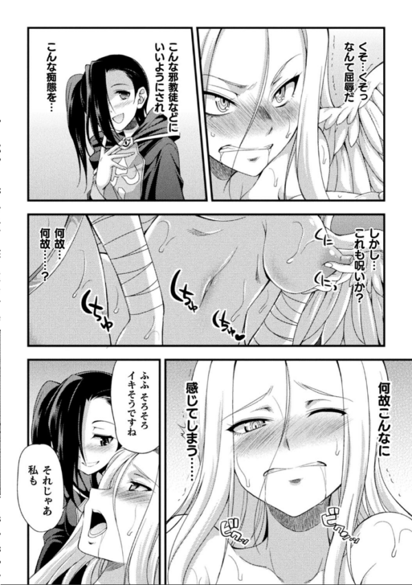 エロ漫画:天煌聖姫ヴァーミリオン THE COMIC hitomi サンプル画像