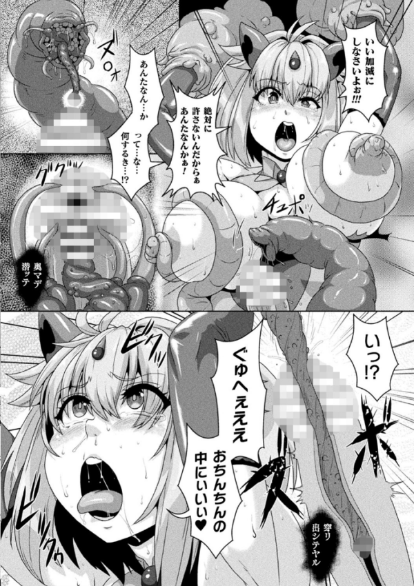 エロ漫画:醜辱プレグナンシー hitomi サンプル画像