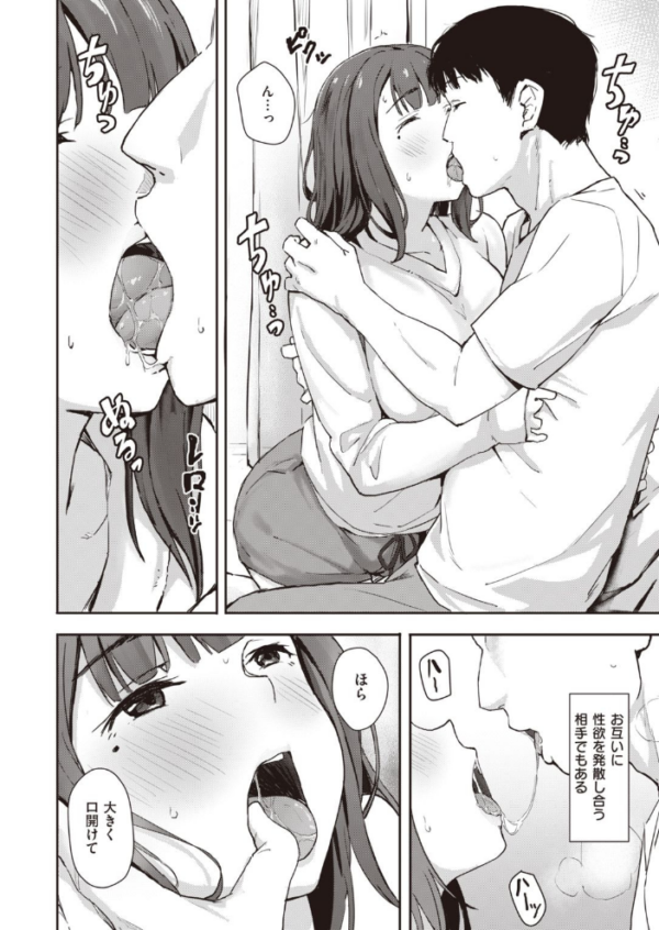 エロ漫画:COMIC快楽天ビースト 2021年07月号 hitomi サンプル画像