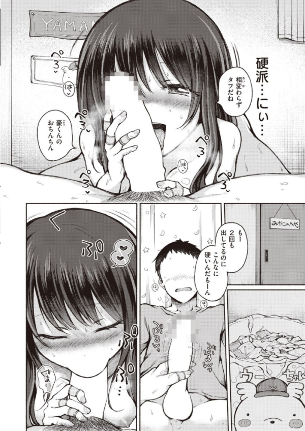 エロ漫画:COMIC X-EROS #93 hitomi サンプル画像