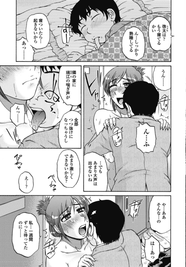 エロ漫画:COMICペンギンクラブ 2025年12月号【デジタル版】 hitomi サンプル画像