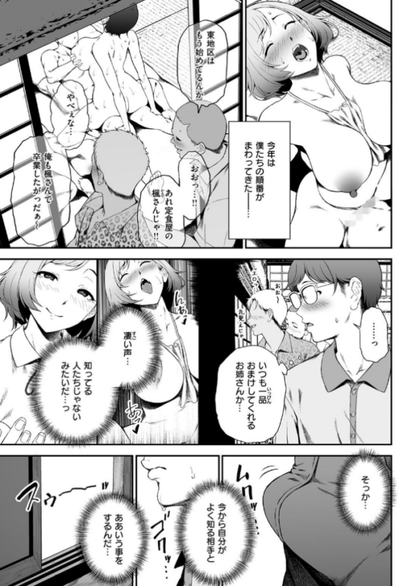 エロ漫画:COMIC失楽天 2026年09月号 hitomi サンプル画像