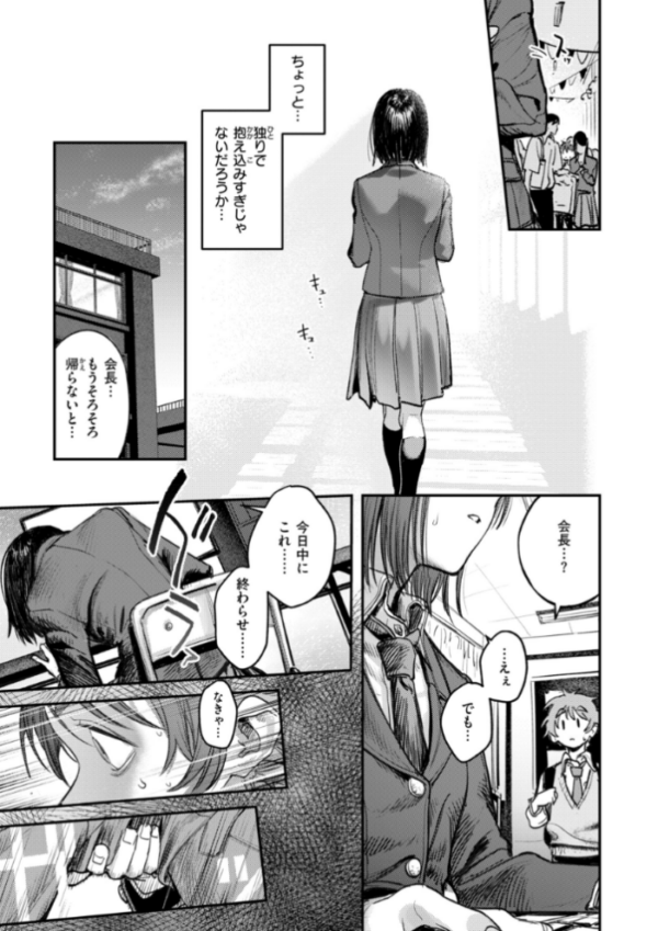 エロ漫画:最高のセックスのつくり方【デジタル版限定おまけ付き】 hitomi サンプル画像