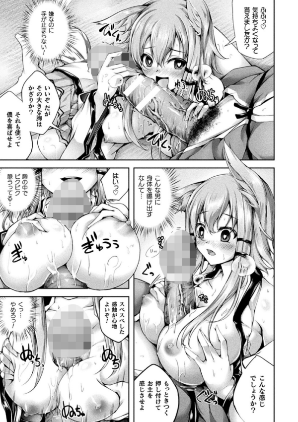 エロ漫画:堕ちた乙女のディストピア hitomi サンプル画像