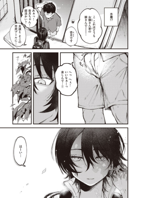 エロ漫画:COMIC快楽天ビースト 2021年09月号 hitomi サンプル画像