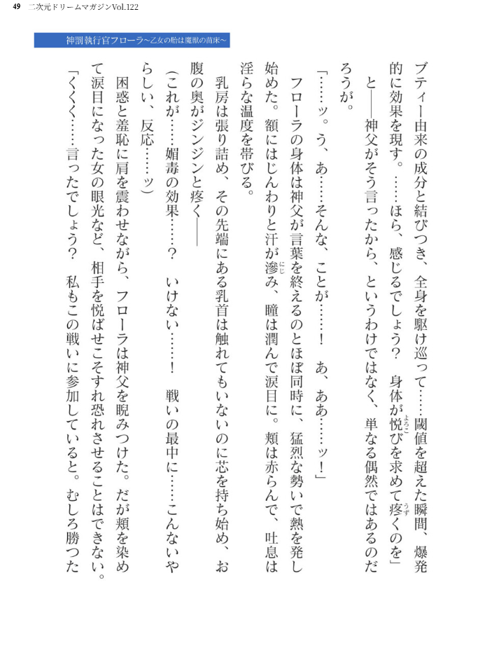 エロ漫画:二次元ドリームマガジンVol.122 hitomi サンプル画像