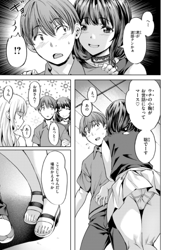 エロ漫画:LOVEシャワー hitomi サンプル画像